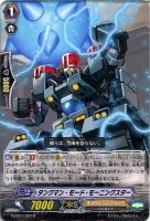 【ヴァンガード】R◇タンクマン・モード・モーニングスター