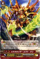 覇道黒竜 オーラガイザー・ダムド【ヴァンガードトレカお買得