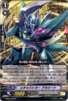 【ヴァンガード】R◇メチャバトラー アラシード