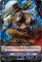 【ヴァンガード】PR)RRR仕様◇スチームスカラー ジジ