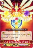 【ヴァンガード】PR◇ミラクルエレメント アトモス