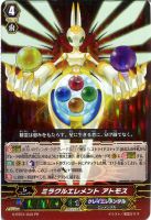【ヴァンガード】PR)RRR仕様◇ミラクルエレメント アトモス