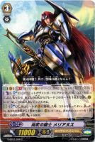 【ヴァンガード】C◇尚武の騎士 メリアヌス