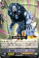 【ヴァンガード】C◇探索者 プラウドロアー・ライオン