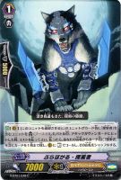 【ヴァンガード】C◇ぶらぼがる・探索者