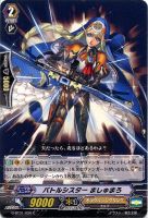 【ヴァンガード】C◇バトルシスター ましゅまろ