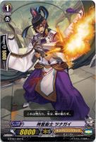 【ヴァンガード】コモン◇神宮衛士　ツナガイ