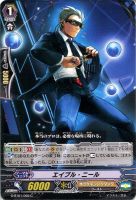 【ヴァンガード】C◇エイブル・ニール