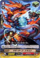 【ヴァンガード】C◇マザーオーブ・ドラゴン