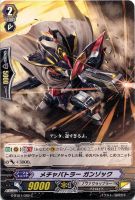 青天の騎士　アルトマイル　G-BT08/S15 SP ４枚セット 青天の騎士アルトマイル(PR)(PR/0406) | プロモ | ドラゴン