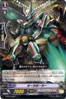 【ヴァンガード】Ｃ◇オーラボーラー