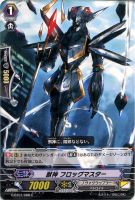 【ヴァンガード】コモン◇獣神　フロッグマスター