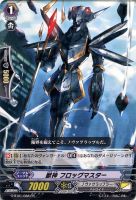 【ヴァンガード】PR◇獣神 フロッグマスター