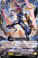 【ヴァンガード】Ｃ◇ファイナル・レンチ