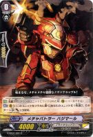 【ヴァンガード】C◇メチャバトラー ハジマール