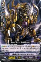 【ヴァンガード】C◇機械仕掛けのギアタイガー