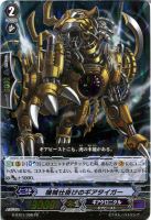 【ヴァンガード】PR)RRR仕様◇機械仕掛けのギアタイガー