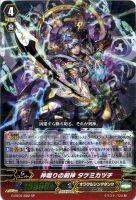 【ヴァンガード】SP◇神鳴りの剣神 タケミカヅチ