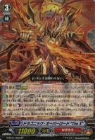 ドラゴニック・オーバーロード TheX SP ars10