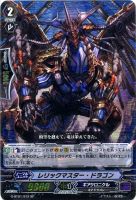 【ヴァンガード】SP◇レリックマスター・ドラゴン