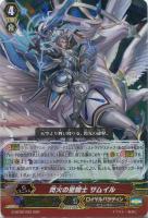 【ヴァンガード】RRR◇閃火の聖騎士 サムイル