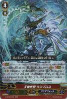 【ヴァンガード】RRR◇天羅水将 ランブロス