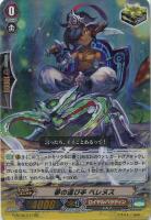 【ヴァンガード】RR◇夢の運び手 ベレヌス