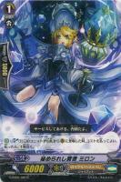 【ヴァンガード】レア◇秘められし賢者 ミロン