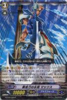 【ヴァンガード】R◇斬波刀の水将 マックス