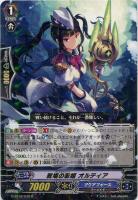 戦場の歌姫 ニコレッタ【ヴァンガードトレカお買得価格通販