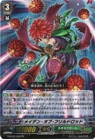 【ヴァンガード】PR)RRR仕様◇メイデン・オブ・フリルドロッド