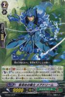 【ヴァンガード】R◇仮初めの騎士 メアドリーム