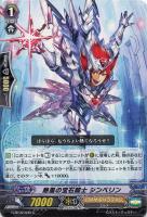 【ヴァンガード】コモン◇熱風の宝石騎士　シンベリン
