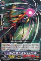 【ヴァンガード】C◇ワイバーンストライク ピグルマ