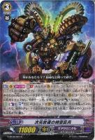 【ヴァンガード】コモン◇次元放逐の時空巨兵