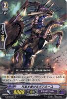ドラゴニック・ヴァンキッシャー【ヴァンガードトレカ高価買取