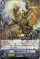 ドラゴニック・ヴァンキッシャー【ヴァンガードトレカ高価買取