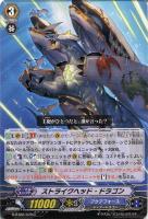 ドラゴニック・ヴァンキッシャー【ヴァンガードトレカ高価買取