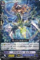 【ヴァンガード】C◇アサシネイト・セイラー