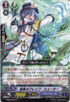 【ヴァンガード】コモン◇旋風のブレイブ・シューター