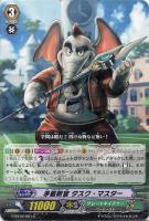 【ヴァンガード】Ｃ◇矛盾教官　タスク・マスター