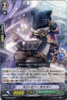 【ヴァンガード】C◇スリーピー・テイパー