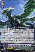 ヴァンガード 日本語版 G-BT02/003 征天覇竜 コンクエスト