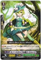 ドラゴニック・ヴァンキッシャー【ヴァンガードトレカ高価買取
