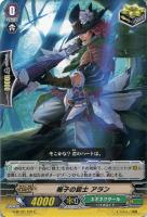 【ヴァンガード】Ｃ◇梔子の銃士　アラン