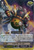 【ヴァンガード】スペシャル◇ドキドキ・ワーカー