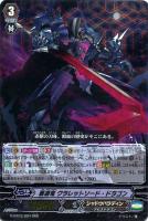 重力井戸のレディバトラー【ヴァンガードトレカ高価買取価格査定