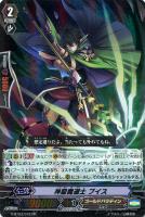 【ヴァンガード】ダブルレア◇神聖魔道士 プイス