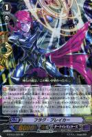 【ヴァンガード】ダブルレア◇フラグ・ブレイカー