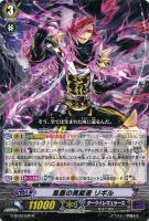 【ヴァンガード】R◇風塵の異能者 リギル